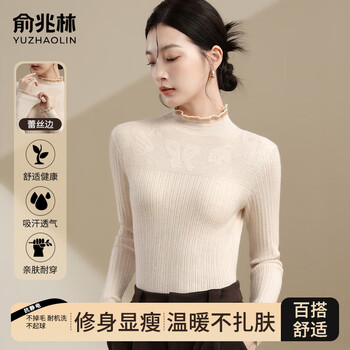 Yu zhaolin knitted sweater women's underwear 2025 new lace half turtleneck sweater fashionable western style autumn and winter bottoming shirt apricot