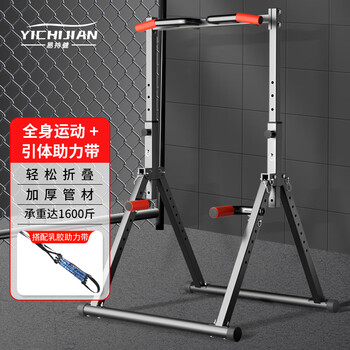 Yichijian pull-up device home horizontal bar indoor adult student high school entrance examination single parallel bar multi-functional fitness exercise equipment supreme model + latex booster belt