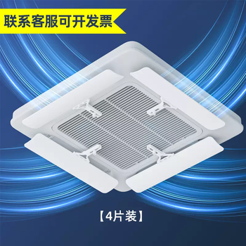 Yusenyi ceiling universal anti-roof central air conditioner windshield guide cold air ceiling straight baffle machine windshield suction air outlet blower 4 pieces packed with aluminum foil waterproof cotton 11x56cm 56x11x0.5cm