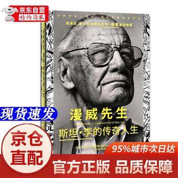 Genuine books - direct distribution from beijing and warehouse mr. marvel the legendary life of stan lee