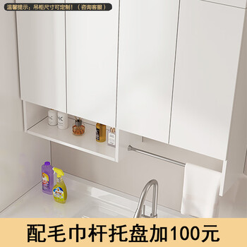 Kowsi whole panel wall cabinet balcony wall-mounted storage cabinet storage cabinet combination wall cabinet cabinet customized aluminum alloy upgrade with towel bar/tray add 100 yuan for complete installation