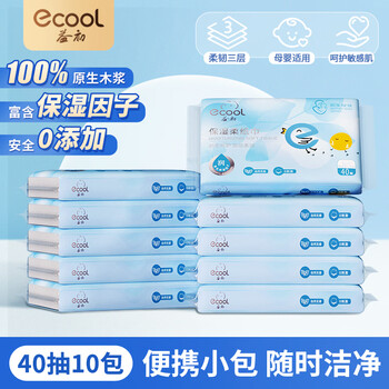 Yichu baby paper 40 pumps 10 packs of cream paper soft tissue soft and moist 100% virgin wood pulp portable baby student
