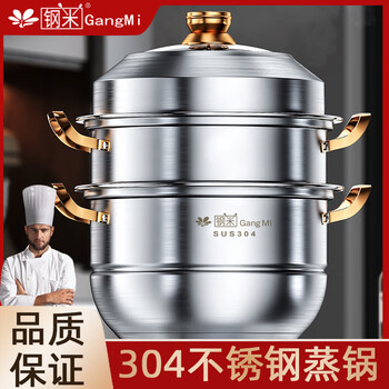 Steel rice 304 stainless steel steamer household thickened three-layer induction cooker gas stove universal special large-capacity steamed bun pot (gold ear) steamer 304 3 layers 30cm
