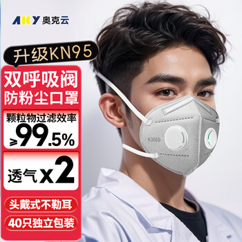 Aukeyun double breathing valve industrial dust mask kn95 anti-dust breathable grinding special welder labor protection construction site head-mounted