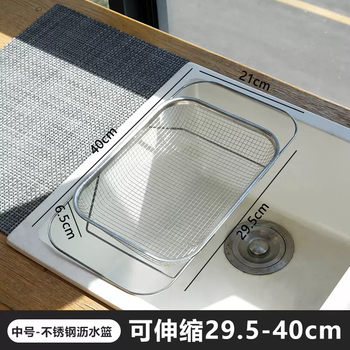 Yusenyi stainless steel sink drain basket kitchen sink telescopic wash basin drain rack multifunctional tableware drain rack medium size retractable (stainless steel model)