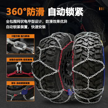 Bohu hyr off-road vehicle tank wrangler tire anti-skid chain simple installation on snow and ice wear-resistant manganese steel chain hyr-a code two pack + tools with automatic locking device