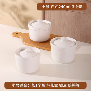 Qiaran german stew pot water-proof stew household steamed vegetable egg custard soup pot stew pot steamed egg bowl soup ceramic small crock pot extra thick white stew pot small size 3 240ml