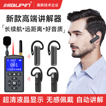 Cadence wireless explainer one-to-many inaudible government and enterprise reception conference training dual lecture museum scenic spot tour guide explanation factory visit 20/30/50/100 people l10-1 tow 50 set (business reception)