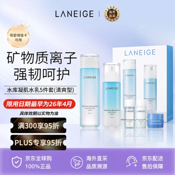 Laneige reservoir lotion gift box 385ml refreshing five-piece set imported new year gift