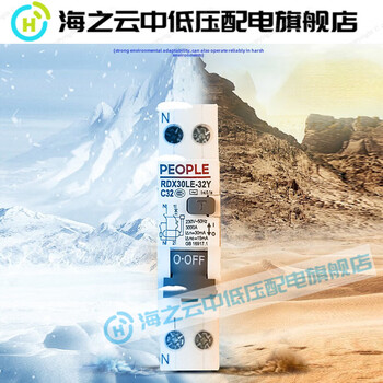 Leakage protector 32a household 220v people's electrical residual current circuit breaker 1p16a 16a 1p+n