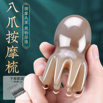 Qiao丂 octopus horn comb, special cylinder scraper for massage head, head meridian comb, scalp massage, portable for women