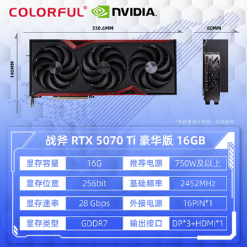 Colorful renaissance rtx507012g light chasing e-sports graphics 4070s gaming graphics card 5070ti16g colorful rtx5070ti16g tomahawk deluxe edition support