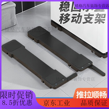 Mo peng furniture booster pad washing machine base mobile bracket shockproof bracket magic roller refrigerator universal storage rack sliding black rust-proof/strong load-bearing/hot selling