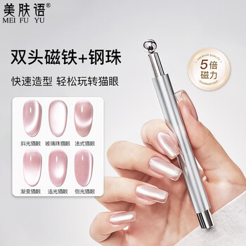 Skincare double-headed cat-eye manicure magnet + steel ball to absorb glass beads to attract iron, strong magnet, stone cylindrical rod tool mf8690