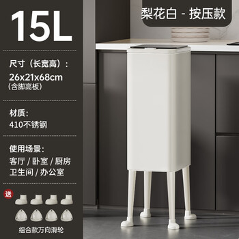 Gaok bend-free kitchen special trash can large wheeled large capacity high removable tall sanitary bucket 15l full pear white-press type