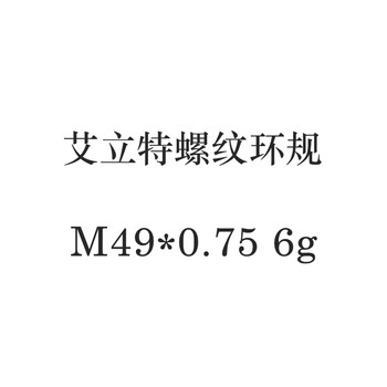 Alilian aliite metric thread ring gauge fine tooth gauge pass and stop gauge external thread gauge m29*1 6g~m49*1.5 6g camel m49*0.756g