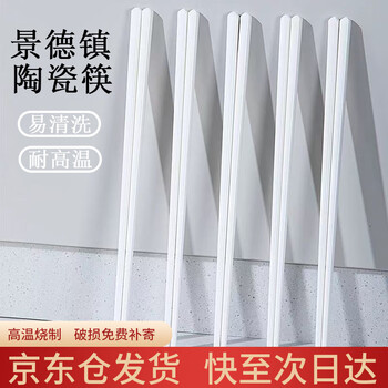 Haoya ceramic chopsticks jingdezhen high-end chopsticks mildew-proof and anti-slip special 2025 new chopsticks for home health