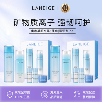 Laneige hydrating muscle condensation lotion gift box 385ml*2 moisturizing imported new year gift