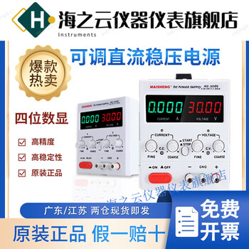 Huaiman ms305d adjustable power supply 36v10a high-power dc stabilized experimental power supply, voltage adjustable 0-15v, current adjustable 0-3a