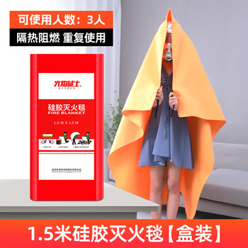 Diaohuang fire blanket flame warrior fire blanket home kitchen 1.5 meter silicone commercial escape fire certification 1.5 meter silicone fire blanket boxed