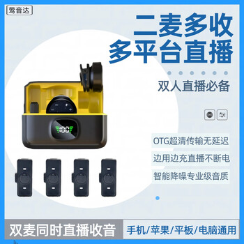 Yingyinda high-end dual-microphone multi-platform live broadcast, noise reduction, high-definition stereo radio, stable mobile phone and computer universal year-end promotion 2 microphones and 3 microphones (three mobile phone live broadcasts) please note the mobile phone interface when placing an order