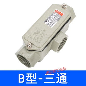Explosion-proof wiring box bhc tee 6 points straight through dn20 elbow subway pipe gallery three-proof wiring box ah b type tee 1 inch dn25g1