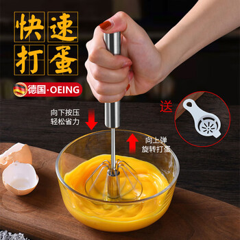 Oeing german mini hand-held cream whipper stainless steel egg beater mixer household semi-automatic egg beater medium + egg white separator