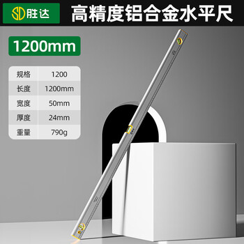 Shengda level aluminum alloy balance ruler high-precision tilt angle balancer tool measuring ruler 1200mm high-precision aluminum alloy level ruler