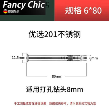 Fancychic201 304 stainless steel cross broken bridge door and window nail stainless steel screw expansion special 6*80 full length 201 material 180 pieces
