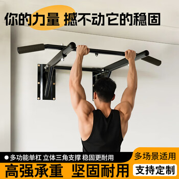Feilongniao indoor and outdoor horizontal bar pull-up fixed wall door wall-mounted home fitness punched horizontal bar mg-97m4 one-piece base