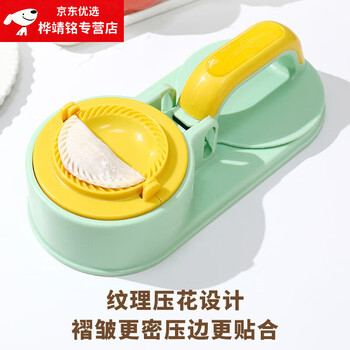 He jiagong's new dumpling wrapper household kitchen bun mold multifunctional two-in-one dumpling wrapper tool fresh green
