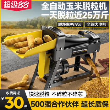 Smvp corn thresher new model household small fully automatic corn peeling electric corn threshing machine german jiapu fortune 500 partner