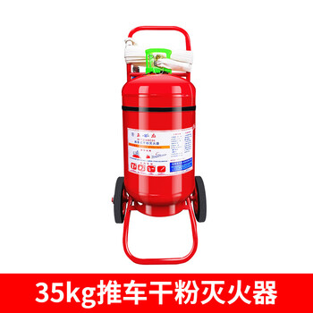 Trolley dry powder fire extinguisher 35kg 50kg large warehouse factory gas station factory special equipment 35kg trolley dry powder fire extinguisher