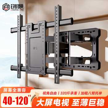 Chuanghao ultra-thin tv mount 40-120 inch tv stand telescopic rotating mobile stand tv stand wall mount konka hisense thunderbird wall mount tv stand 40-85 inch | brand universal | 29 catties load bearing