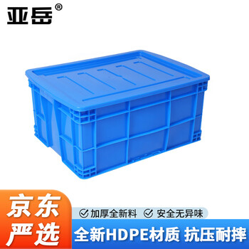 Yayue plastic turnover box with lid thickened logistics box industrial storage and organization box transfer plastic basket rectangular material box with lid 550*410*260mm