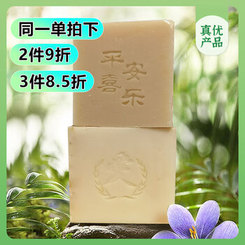 Cui xianxuan cui yongyuan zhenxuan ecological soap natural cold process handmade soap 1 box 90g no chemical residue lithospermum soap 90g 1 piece