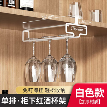Yusen yiwu goblet upside down red wine glass rack hanging cabinet perforated underneath home storage shelf metal rack light luxury red wine glass rack (white single row) 1-layer red wine glass rack (white single row)