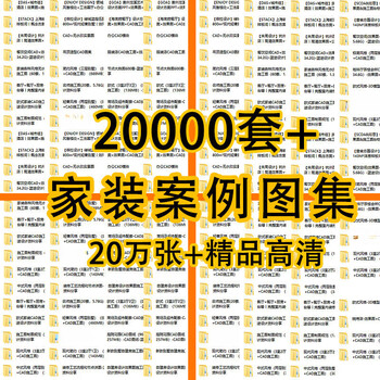 Interior decoration collection design real pictures panoramic effect pictures home decoration whole house case su model material library baidu network disk delivery