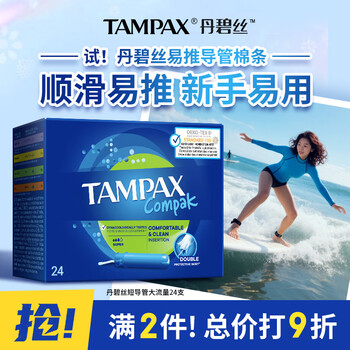 Danbisi tampax tampons large flow 24 short tubes convenient and portable european imported sanitary napkins