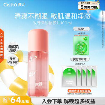 Skin and skin gentle cleansing oil makeup remover oil makeup remover water makeup remover balm for men and women with sensitive skin gentle 100ml new year