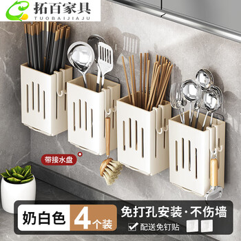 Baishengniu chopstick storage box kitchen chopstick cage chopstick cage household knife chopstick tube teeth placement rack milky white removable water tray + hook 1 pack large