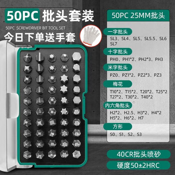 Greener 50pc bit set household cross super-hard hexagonal plum blossom electric screwdriver high hardness anti-slip