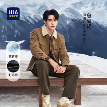 Hla hailan house jacket men's 25 zeng shunxi's same corduroy fur collar thick warm jacket men's winter