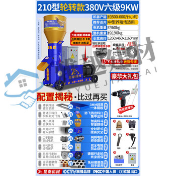 He jiagong small home-made breeding feed pellet machine 220v380v chicken, duck, goose, cattle, sheep, pig and rabbit corn straw pelleting 45,210 type rotation high configuration 380v/9kw six