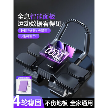 Zailu four-wheel fitness abdominal wheel automatic rebound counting abdominal muscle curling 2025 new fitness thin belly training abdominal curling artifact high-end ai intelligent counting model - black four-fold