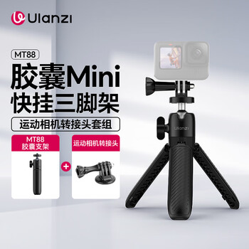 Ulanzi excellent basket mt88 capsule mini quick-hook tripod sports camera adapter backpack clip bracket dji action5pro/4/3 sports camera gopro selfie stick