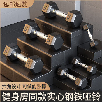 Hengweian dumbbell men's fitness home equipment for arm muscle training solid electroplated cast iron hexagonal environmentally friendly rubberized dumb yaling handbell 2.5kg single solid cast iron electroplated handle