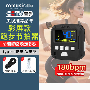 Romusic running metronome ultra-slow running frequency 180 sports electronic watch professional beat watch s2 black