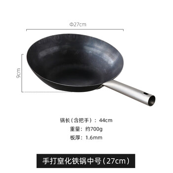 Dearyou japanese yamada industrial hanako hand-made iron pot ultra-light chinese-style wok uncoated medium size - 27cm
