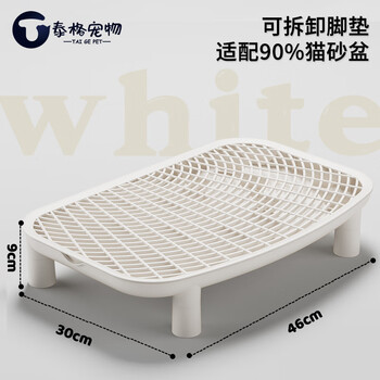 Cat litter mat cat litter box anti-splash mat cat litter control table double-layer sand control pedal to prevent cat litter from being brought out and anti-splash mat off-white elevated foot pad removable-